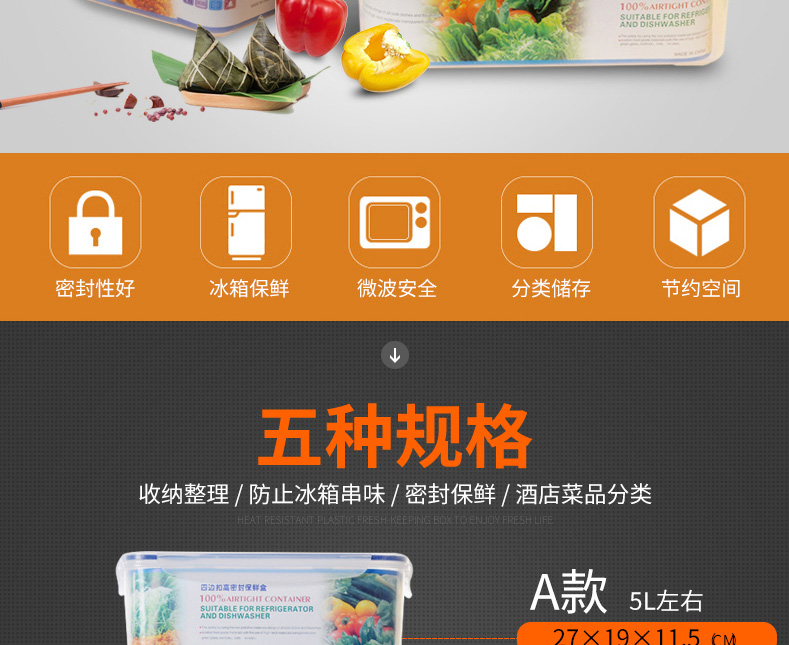 保鲜盒塑料长方形1111_02.jpg