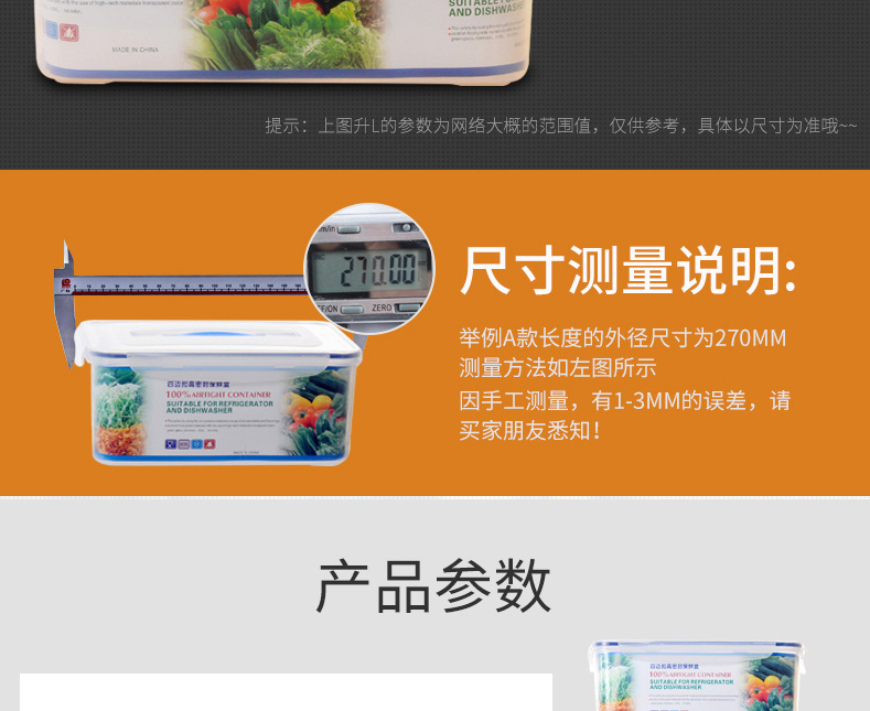 保鲜盒塑料长方形1111_04.jpg