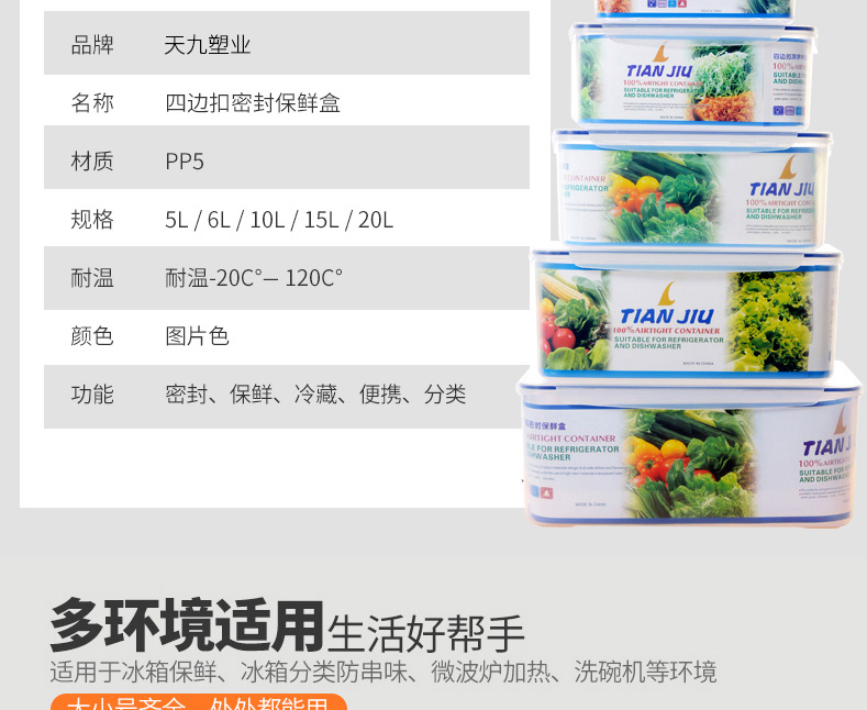 保鲜盒塑料长方形1111_05.jpg