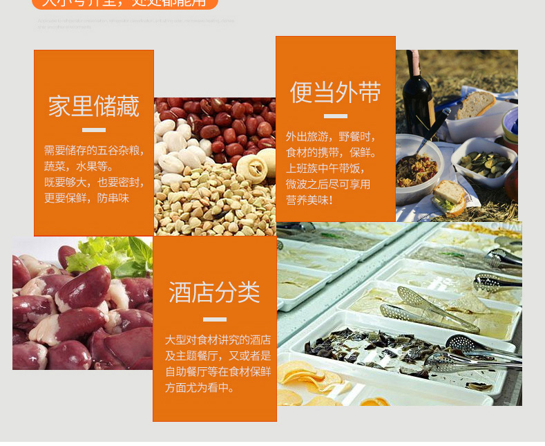 保鲜盒塑料长方形1111_06.jpg