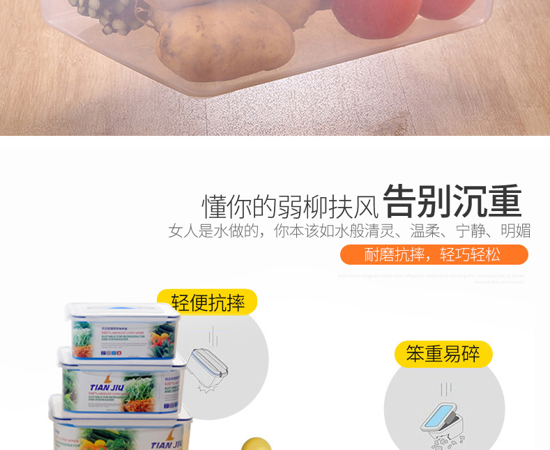 保鲜盒塑料长方形1111_11.jpg
