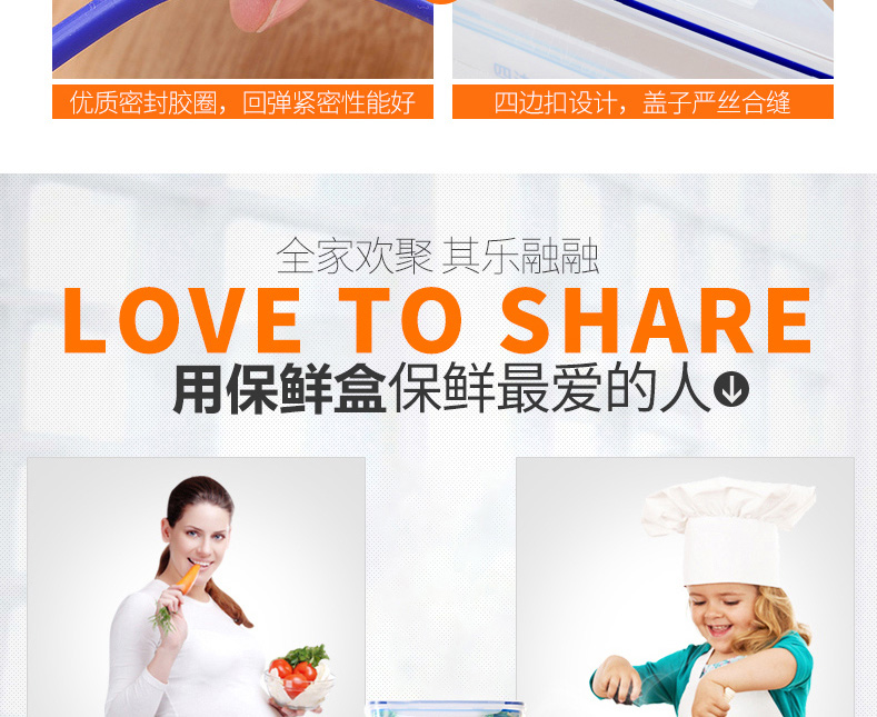 保鲜盒塑料长方形1111_14.jpg