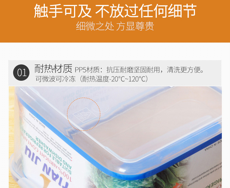 保鲜盒塑料长方形1111_16.jpg