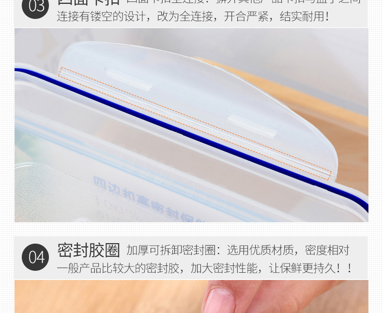 保鲜盒塑料长方形1111_18.jpg