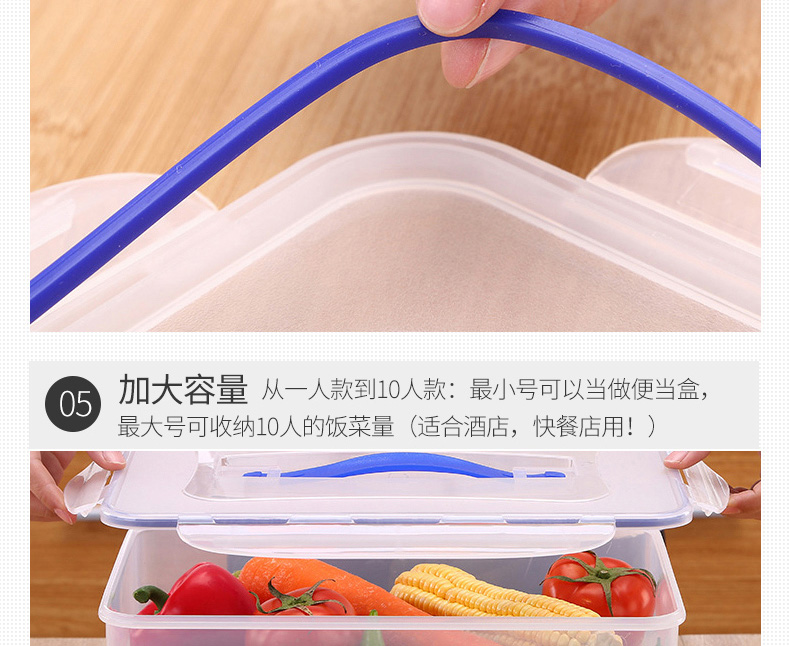 保鲜盒塑料长方形1111_19.jpg