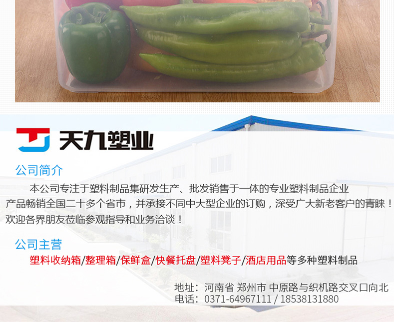 保鲜盒塑料长方形1111_20.jpg